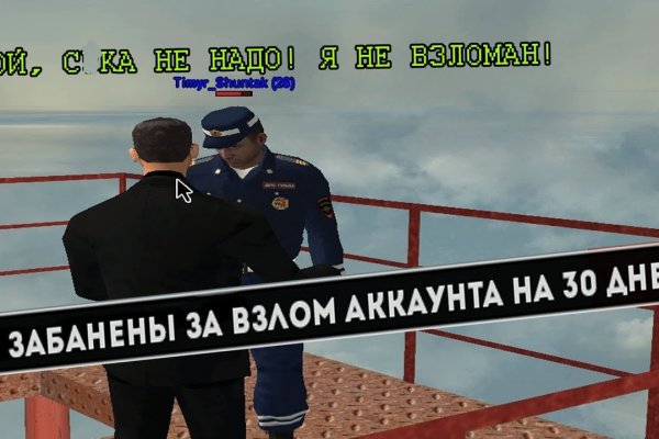 Украли аккаунт кракен