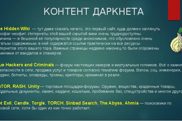 Кракен даркнет магазин