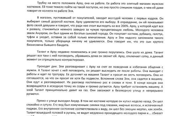 Через какой браузер заходить на кракен