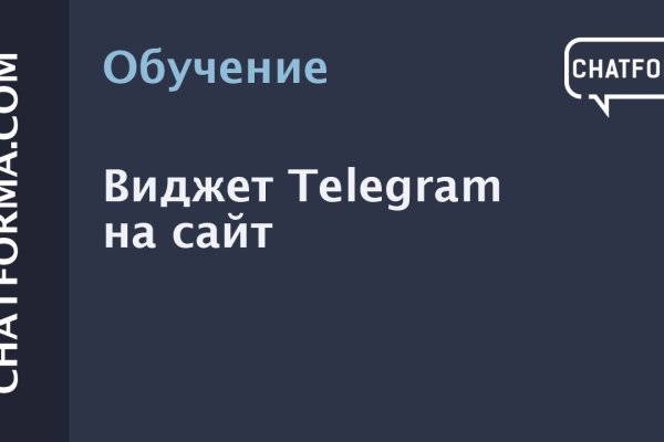Не заходит на кракен