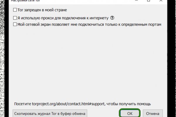 Где найти рабочую ссылку кракен