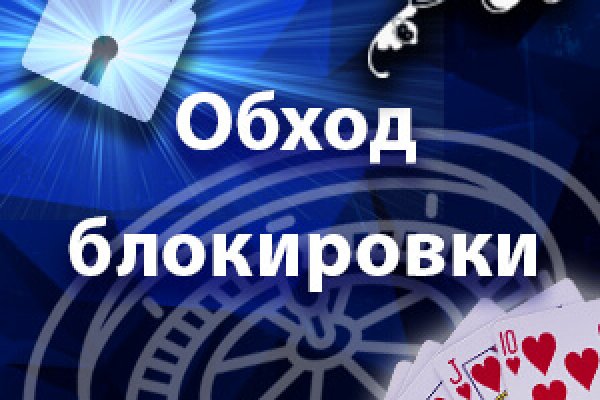Почему не закрыт сайт кракен